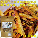 鯖ジャーキー 20g 【定期購入初回限定50％オフ！】 そのまま食べ...