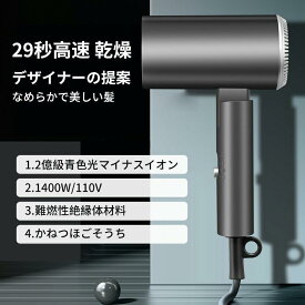 ドライヤー 速乾ドライヤー 大風量 静電気除去 低騒音 軽量 小型 静音 冷風 温風 日本製