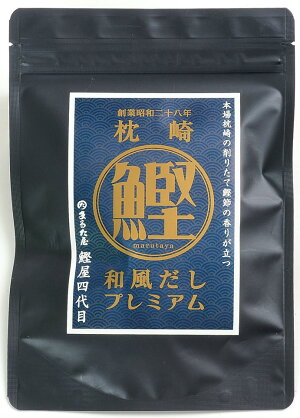 【鰹屋4代目】プレミアム和風だし【鹿児島県枕崎まるた屋かつおぶし鰹節本枯節削り節】