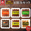 まるた屋　お好み6ヶ入 【鹿児島県 枕崎 かつお節】