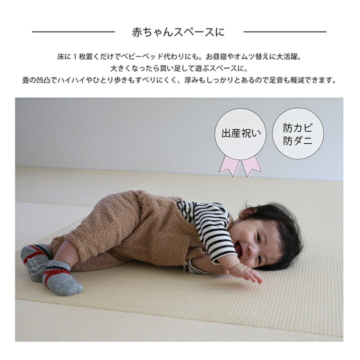 楽天市場 畳 ２枚セット へりなし畳 和紙 へり無し畳 琉球畳 置き畳 ユニット畳 置くだけ畳 い草ラグ フローリング畳 出産祝い 赤ちゃん畳 ベビー用品 出産準備 子供部屋 子供部屋 カラー畳 和紙畳 防カビ 防ダニ 1畳 入園 入学 新生活 畳通販楽天市場店