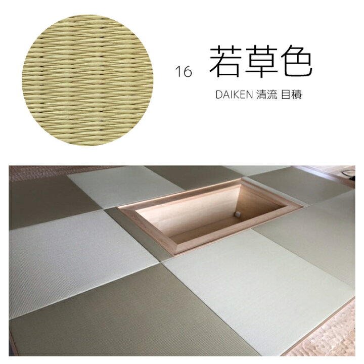 楽天市場 畳 ２枚セット へりなし畳 和紙 へり無し畳 琉球畳 置き畳 ユニット畳 置くだけ畳 い草ラグ フローリング畳 出産祝い 赤ちゃん畳 ベビー用品 出産準備 子供部屋 子供部屋 カラー畳 和紙畳 防カビ 防ダニ 1畳 入園 入学 新生活 畳通販楽天市場店