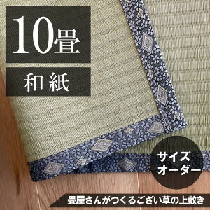 �y10��z�u���Y�i/�a���v�T�C�Y�I�[�_�[�����E��~��