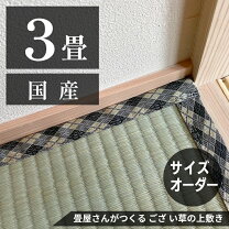楽天市場】添島勲商店 寝ござの通販