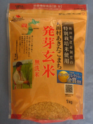 発芽の力で ギャバ 無料 が増加 発芽玄米 お得セット 無洗米あきたこまち 1kg 国内産