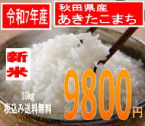 ł͂ߘa7NY HcY܂10kg