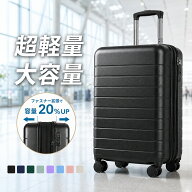 【在庫一掃セール・残り大容量Lサイズ】拡張機能付き スーツケース 超軽量 大容量 Mサイズ Lサイズ キャ…