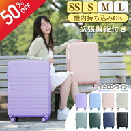 シンプルで可愛い 拡張 機内持ち込み キャリーケース マカロンカラー スーツケース キャリバック 大容量 …