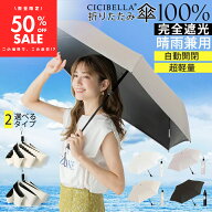 ＼楽天ランキング1位獲得／ 255gの超軽量！晴雨兼用折りたたみ傘 ワンタッチ開閉 完全遮光 高撥水 遮熱 …