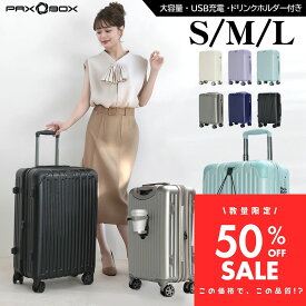 【最安6,300円〜】50％OFFクーポン利用で 拡張 スーツケース M Lサイズ 2泊3日 3泊4日 カップホルダー USB充電ポート ダイヤルロック ストッパー付き 掛けフック ダブルキャスター 多機能 耐衝撃 軽量 コスパ最強 トランク 大きい キャリーケース ka-oc3002 男女兼用 選べる