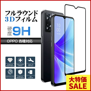 _ԌZ[^OPPO Reno 9A OPPO A77 Reno 7A OPPO Reno 3A Reno A X}zیtB tیtB KX Ɏq KXtB dx9H ϏՌ \ʍdx9H ^ ߐ wtɂ 