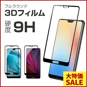 �����K���X�t�B���� Huawei P20 Huawei P20 Lite Huawei P20 HW-01K HWV32 HWU34 EML-L29 �\�ʍd�x9H 0.2mm �t�B���� �t���ی�t�B���� �S�ʕی� �����K���X �Ռ��z�� �C�A�h�~ �J�[�{�� ���E���h�J�b�g �t���J�o