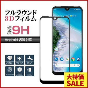 Android One S10 Android One S9 Android One S8 �X�}�z�ی�t�B���� �t���ی�t�B���� �����K���X �K���X�t�B���� �ϏՌ� �S�ʕی� �X�}�z �t�B���� �K���X�t�B���� �t���ی�K���X �\�ʍd�x9H �����ߐ� 
