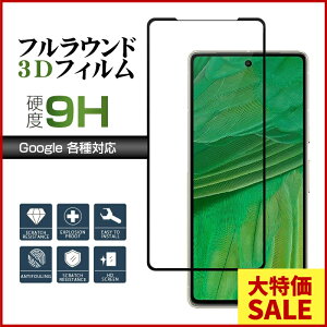 _ԌZ[^Google Pixel 8 Pro Pixel 8 Google Pixel 6 Google Pixel 5a 5G Google Pixel 5 Google Pixel 4a 5G Pixel 4a X}zیtB Ɏq S tیtB KX ϏՌ dx9H X}ztB