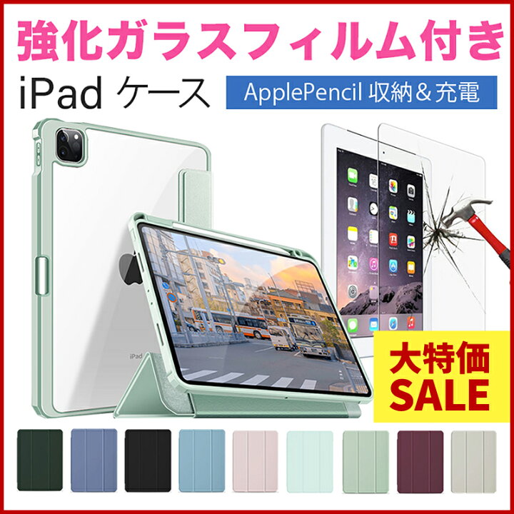 楽天市場】※今だけ特価※【強化ガラスフィルム付き】iPad対応 選べる 