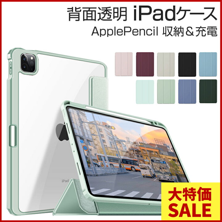 楽天市場】【今だけSALE価格】選べるカラー フレーム iPad対応 背面 