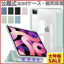 楽天市場】ipad pro 12.9 ケース 第3世代（タブレットカバー・ケース 