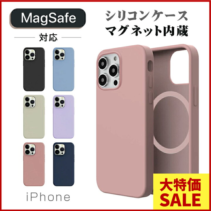 楽天市場】【在庫残りわずか！】Magsafe対応 iPhone シリコンケース