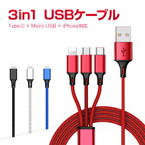 yN[|700~zIOS / Micro USB / USB Type-C 3in1 }[d P[u USB[dP[u iC҂ RlN^ USB Cable P[u iPhone Android Xperia AQUOS arrows Galaxy HUAWEI Zenfone Nexus X}[gt
