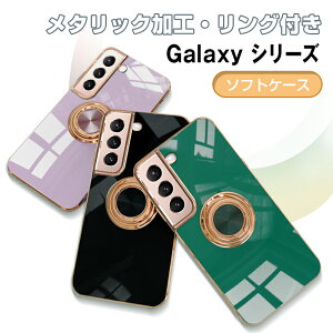 【クーポンで940円】Galaxy S21 Galaxy S21 Ultra S30 Ultra Galaxy S21+ S30+ Galaxy S20 Ultra Galaxy S20+ スマホケース ケース カバー ギャラクシー 人気 リング付き スタンド機能 TPU ソフト 耐衝撃 軽 高級感 大人