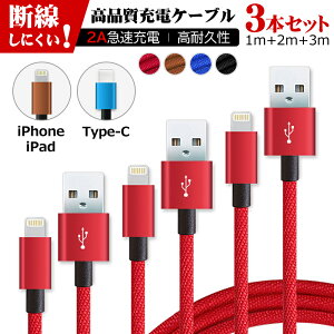 yN[|1050~z3{Zbg 1m+2m+3m gݍ킹Zbg iOS iPhone iPad Type-C Ή  X}z [dP[u } [d P[u USB[dP[u f[^] ^CvC USB Cable ݂ɂ S