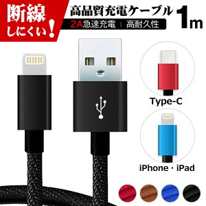 y݌ɏZ[N[|590~ziPhone [d P[u iPhone P[u 1m [d }[d [d f[^]P[u USBP[u iOS iPhone iPad Type-C Ή X}z [dP[u USB[dP[u
