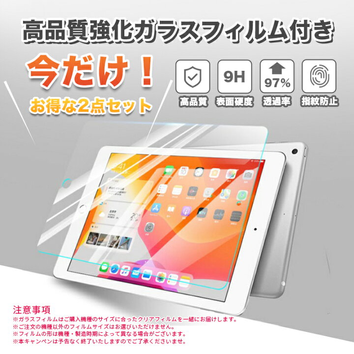 楽天市場】【強化ガラスフィルム付き】iPad ケース iPad Pro 11インチ 