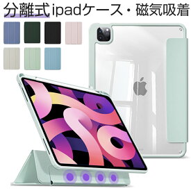 【クーポンで300円OFF】iPad Pro 12.9インチ 第6/5/4世代 iPad Pro 11インチ 第4世代 iPad Pro 11インチ 第3世代 第2世代 iPad Air 4/5世代 10.9 / 11 Pro 第1世代 iPad 10.2インチ 第7/8/9世代 iPad mini6 iPad ケース 手帳型 分離式 ペン収納 スタンド機能 ka-10129