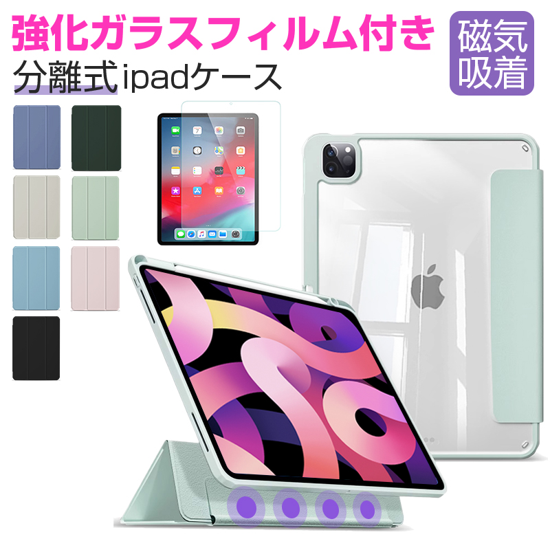 楽天市場】【強化ガラスフィルム付き】iPad Pro 12.9インチ 第6/5/4