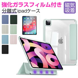 【強化ガラスフィルム付き】iPad Pro 12.9インチ 第6/5/4世代 iPad Pro 11インチ 第4世代 iPad Pro 11インチ 第3世 第2世代 iPad Air 4/5世代 10.9 / 11 Pro 第1世代 iPad 10.2インチ 第7/8/9世代 iPad mini6 iPad ケース 手帳型 分離式 ペン収納 スタンド機能 ka-10129