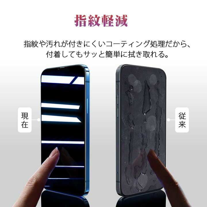 楽天市場】iphone 保護フィルム 覗き防止 iPhone 16 保護フィルム