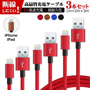 yN[|1050~z3{Zbg 1m+2m+3m gݍ킹Zbg iOS iPhone iPad Ή  X}z [dP[u } [d P[u USB[dP[u f[^] USB Cable ݂ɂ S v fh