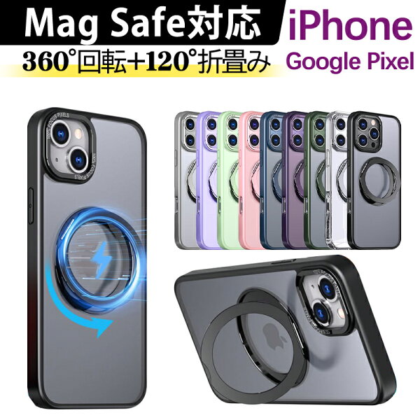 【在庫処分アウトレットセール】 リング内蔵 MagSafe対応 iPhoneケース 選べるカラー 全9色 アルミ製 マット スマホ スタンド機能 回転 落下防止 指紋防止 ビジネス リモート 動画視聴 iPhone17 Pro Max 16 Pro Max 15 Pro Max Plus Air 16 15 14 13 12 SE3 2 ka-10165