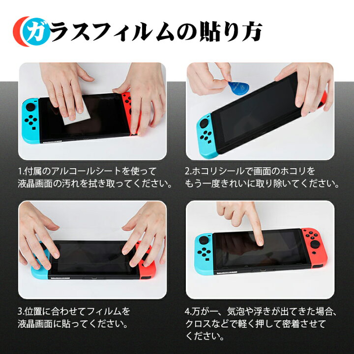 楽天市場】Nintendo Switch 有機ELモデル Switch Lite Switch 保護 