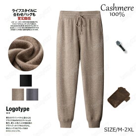 特典あり カシミヤ100％ 男性用カシミアパンツ リブニット ゆったり 細見え効果 極暖 秋冬 上品な大人ニット 高品質 プレミアム ロング タイツ 防寒 防風 保温 肌着 ソフト 体にフィット ストレスフリー リラックス 耐久性 ナチュラル かっこいい ニュートラルスタイル