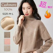 楽天市場】カシミヤ 100 タートルの通販 