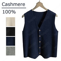 楽天市場】カシミア100% ベスト（ニット・セーター｜トップス 