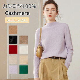 【特典あり】カシミヤ セーター ニット カシミヤ100％ 超厚手 ハイネック タートルネック レディース 長袖 おしゃれ セーター トップス セーター タートル リブニット ゆったり 細見え効果 極暖 秋冬 綺麗め オフィス 冷え性 上品な大人ニット 高品質 プレミアム