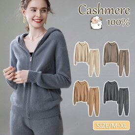 【特典あり】 セットアップ レディース カーディガン パンツ 春夏 秋冬 洗える カシミヤ100％ ニット ファスナー付き 帽子 厚手 長袖 エアコン対応 ミディアム丈 オフィス 体型カバー ショート アウター カーデ ゆったり 柔らかい 軽く お洒落 30代 40代 50代