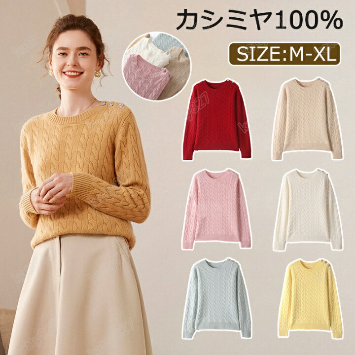 楽天市場】特典あり カシミヤ セーター ニット カシミヤ100％ 厚手 