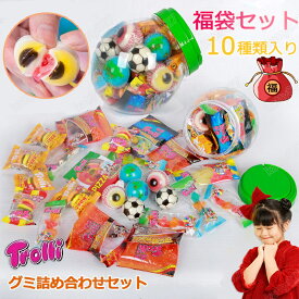 特典付き！【トローリ福袋セット】Trolli トローリ 福袋グミ 人気グミ 10種類 缶付き！Youtube insで話題 地球グミ 目玉グミ サッカーグミ 地球ゼリーイチゴの形 韓国の人気菓子 お菓子 可愛い 韓国グミ 今SNSで話題 大人子供 子ども 子供の日 贈り物 プレゼント candy-1