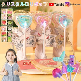 2025 グミ ロリポップ クリスタルロリポップ 棒付きキャンディ 発光ロリポップ 15本/24本セット 人気のグミ 人気菓子 お菓子 蛍光キャンディー Youtube insで話題 可愛い 棒付き グミ キャンディ 個包装 今SNSで話題 大人気 大人 子供 子供の日 クリスマス ハロウィン