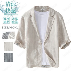 【スーパーSALE】夏 テーラードジャケット メンズ 麻ジャケット 70％麻 リネン アウター 半袖 1つボタン ストライプ ジャケット リゾート リモートワーク スーツ ライトジャケット カジュアル メンズファッション 父の日 自宅勤務 ゴルフ 春秋服 上質きれいめ ゆったり風