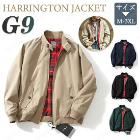 【先着100名限定 靴下1足無料GET】G9ミリタリー ジャケット メンズ イギリス ハリントンジャケット 紳士 HARRINGTON JACKET 春秋冬 スウィングトップ アウター おしゃれ ブルゾン 無地 ゆったり 作業着 ライトアウター ミリタリージャケット G9ジャケット 選べる4色 M-3XL