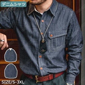 デニムシャツ メンズシャツ 長袖 ウォッシュ加工 長袖シャツ ウエスタンシャツ コットンシャツ カジュアルシャツ 綿100％ 織りシャツ 通気 柔らかい キレイめ 無地 夏服 秋服 春服 プレゼント ギフトメンズファッション tww2201213-k