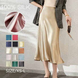 ＼スーパーSALE10％OFF／シルク100％ スカート レディース 絹100％ silk 膝丈 タイトスカート 天然シルク フォーマルスカート 吸汗 汗取り 速乾 保湿 肌着 美肌 敏感肌 通気 防臭 セレモニー 入園式 卒業式 七五三 オフィス カジュアル 結婚式 入学 高級感 ママ 春夏 母の日