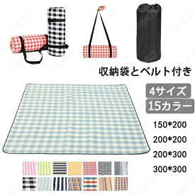 レジャーシート 300×300 チェック柄 厚手 シート クッション ピクニック お花見 花火 BIG 大きい 大判 家族用 おしゃれ ファミリー 子供 アウトドア キャンプ 春夏キャンプテント 遠足 運動会 ショルダー ベルト付 収納袋 防災 広い 撥水 レジャー マット チェックシート