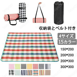 レジャーシート 300×300 チェック柄 厚手 シート クッション ピクニック お花見 花火 BIG 大きい 大判 家族用 おしゃれ ファミリー 子供 アウトドア キャンプ 春夏キャンプテント 遠足 運動会