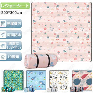 レジャーシート 200×300 チェック柄 厚手 シート 19種類 クッション ピクニック お花見 花火 BIG 大きい 大判 家族用 おしゃれ ファミリー 子供 アウトドア キャンプ 春夏キャンプテント 遠足 運