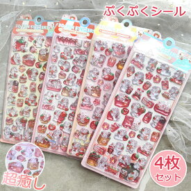 【大流行】ボンボンドロップシール ぷくぷくシール ボンボンドロップ 可愛いシール スマホケース飾り 4種類 ごほうびシール ご褒美シール 立体シール 装飾用 DIY用 3Dシール 手帳 ステッカーデコ 手作り キラキラ 貼り付け スマホケース 水筒 ペンアルバム キラキラ 子供